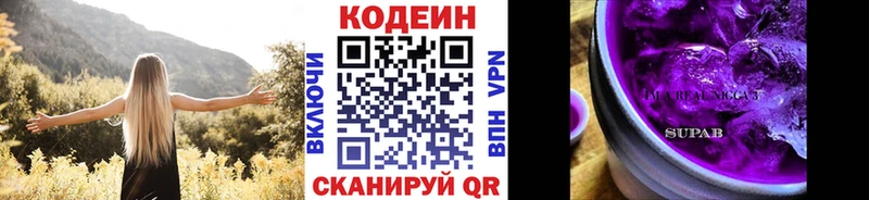 Кодеиновый сироп Lean напиток Lean (лин) Верещагино