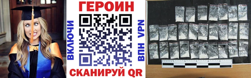 ГЕРОИН афганец Верещагино