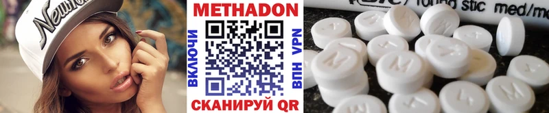 Метадон methadone  Верещагино 